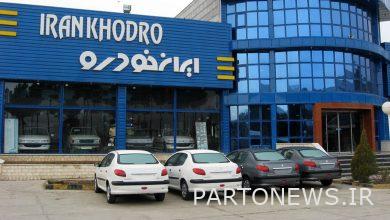 تم إلغاء تسجيل 65000 أم في إيران خودرو ما قبل البيع / البيع بدون يانصيب + التفاصيل