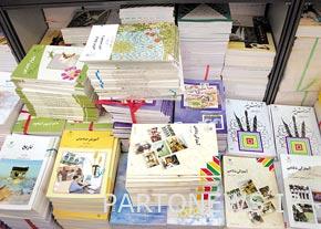 الاعلان عن أسعار الكتب المدرسية / طلب التسجيل ابتداء من يوم غد - وكالة مهر للأنباء |  إيران وأخبار العالم