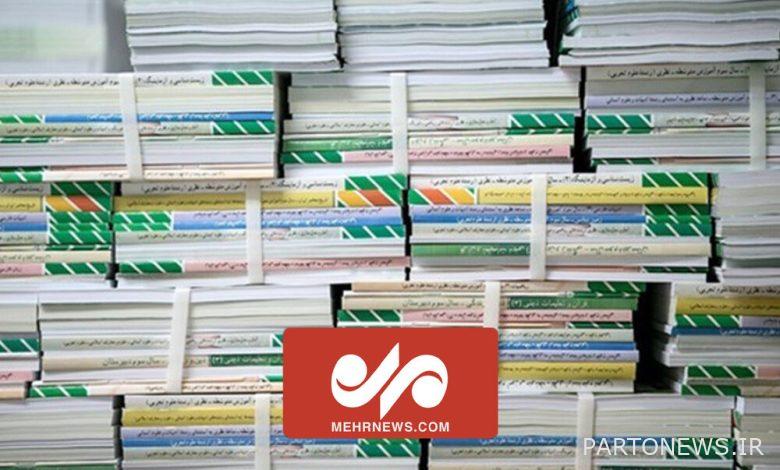 بيع الكتب المدرسية على الإنترنت ابتداءً من الغد - وكالة مهر للأنباء | إيران وأخبار العالم