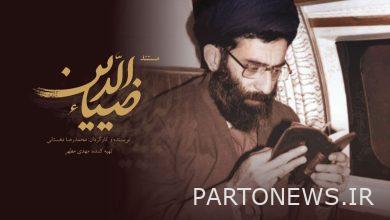 مشاهدة الحقائق الأقل سماعًا عن حياة قائد الثورة من هوائي القناة الثانية - وكالة مهر للأنباء |  إيران وأخبار العالم