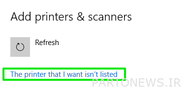 چاپگر در لیست نیست