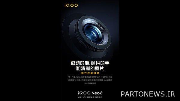 دوربین‌های سه‌گانه iQOO Neo6 48MP با OIS Teased