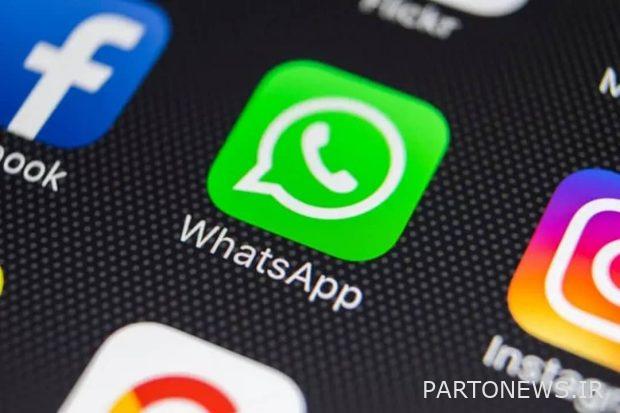 آخر زيارة لتطبيق WhatsApp