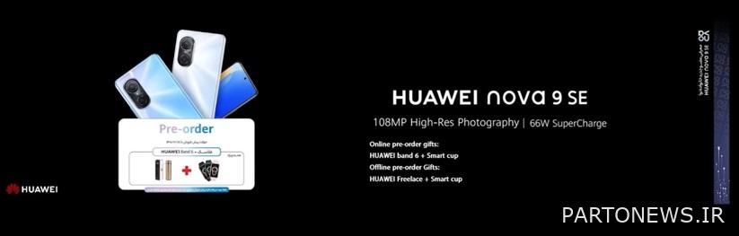 ماذا حدث في حفل تقديم Huawei nova 9 SE؟