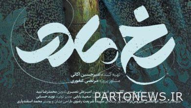 The life of 6 martyred mothers became the subject of "Mother's Face" / Unveiling of the poster of the documentary series