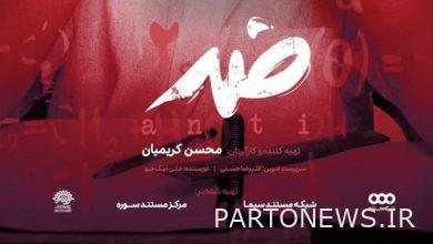 نقد نظام التعليم المدرسي في فيلم وثائقي "ضد" / 9 مساء على الشبكة الوثائقية