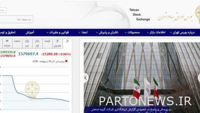 انخفاض 15 ألف 284 وحدة في مؤشر بورصة طهران