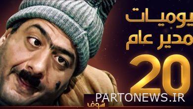 فارس من | The serial of the director general should be broadcast on Sima networks