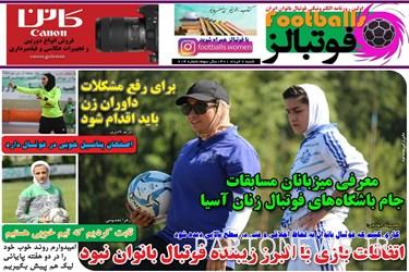 روزنامه‌های ورزشی شنبه 7 خرداد 1401