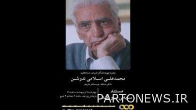 وكالة مهر للأنباء |  إيران وأخبار العالم