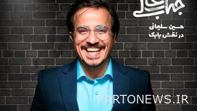 تناقص الحوارات وكان مفاجئا / كوني اسعد مع "سعادتكم" - وكالة مهر الاخبارية |  إيران وأخبار العالم