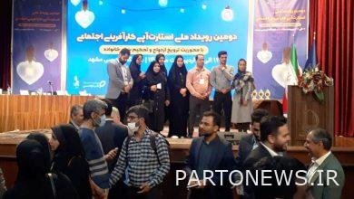 رقابت ۴۶ ایده اجتماعی مروج ازدواج در مشهد