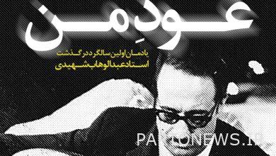 "عود مان" برنامج خاص في الذكرى الأولى لوفاة عبد الوهاب شهيدي