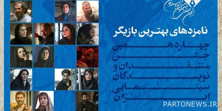 The names of the nominees for the best actor in the 14th Cinema Critics Festival have been announced
