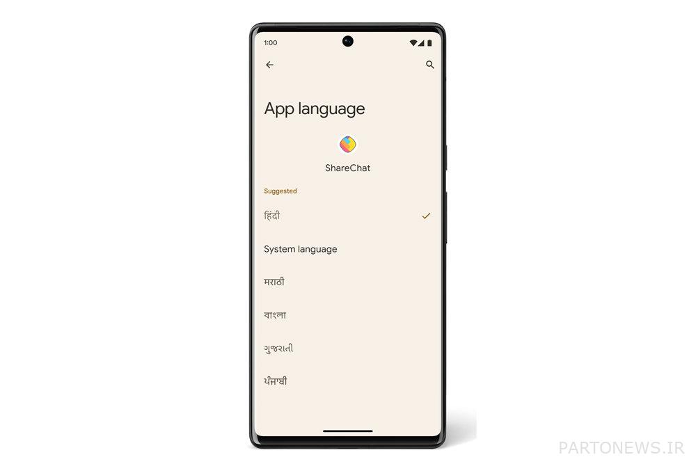 Browse new features of Android 13