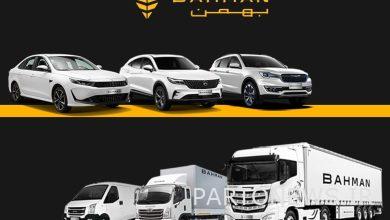 The presence of Bahman Group with new products in Tehran Auto Show