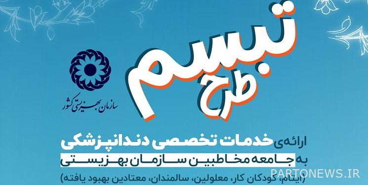 Providing specialized dental services to welfare clients by jihadi groups