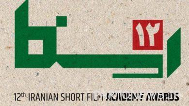 Details of the final ceremony of ISFA Academy were announced