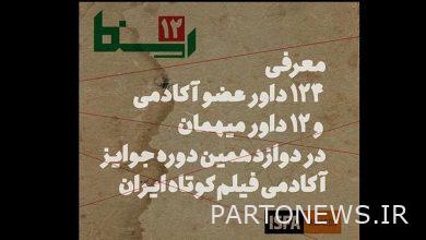 Introducing 124 judges of the 12th Iranian Short Film Academy Awards