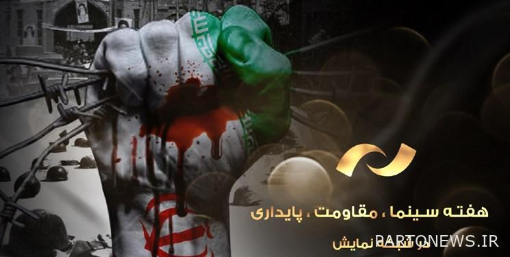 "Resistance and Stability" Cinema Week on the Show Network