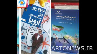Presenting 2 works written by the presenters of "Tehran 20" in the book exhibition - Mehr News Agency | Iran and world's news