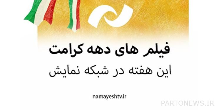 عرض أفلام عن موضوع الفتيات في عقد الكرامة