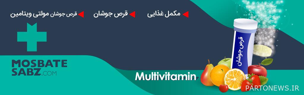 Buy multivitamin effervescent tablets