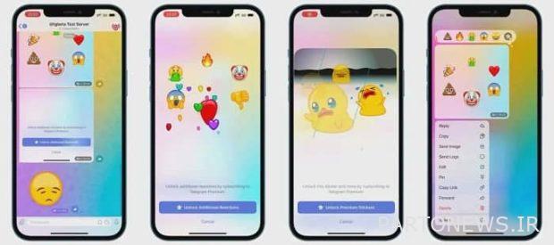 بريميوم Telegram