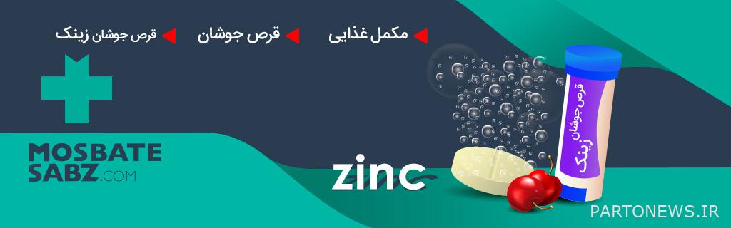 Buy Zinc effervescent tablets