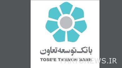 8 آلاف مليار تومان من التسهيلات الإلزامية لبنك التنمية التعاوني