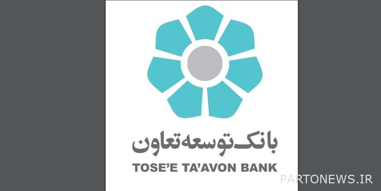 8 آلاف مليار تومان من التسهيلات الإلزامية لبنك التنمية التعاوني