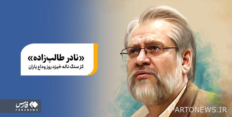 Commemoration of the 40th day of Nader Talebzadeh's death will be held