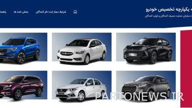 تم الإعلان عن نتائج الفترة الأولى من تخصيص السيارات من خلال النظام المتكامل