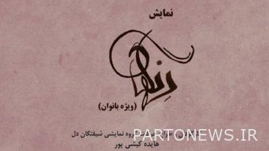 Performance - The music of "Colors" will be hosted by women in Vahdat Hall