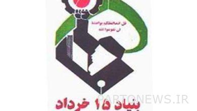شرح الأنشطة الداعمة لمؤسسة 15 خرداد في جامعة طهران / إنشاء ملعب للأطفال في سكن المتزوجين