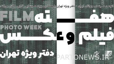 سيقام الاسبوع الرابع من افلام وصور جمعية شباب السينما / اعلان تفاصيل البرنامج