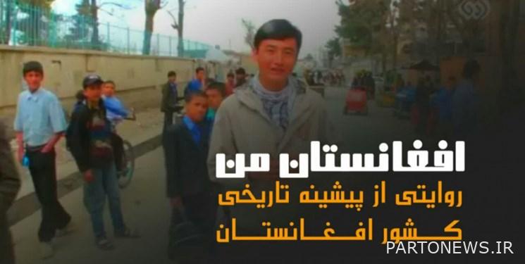 "My Afghanistan" is broadcast on Do Sima