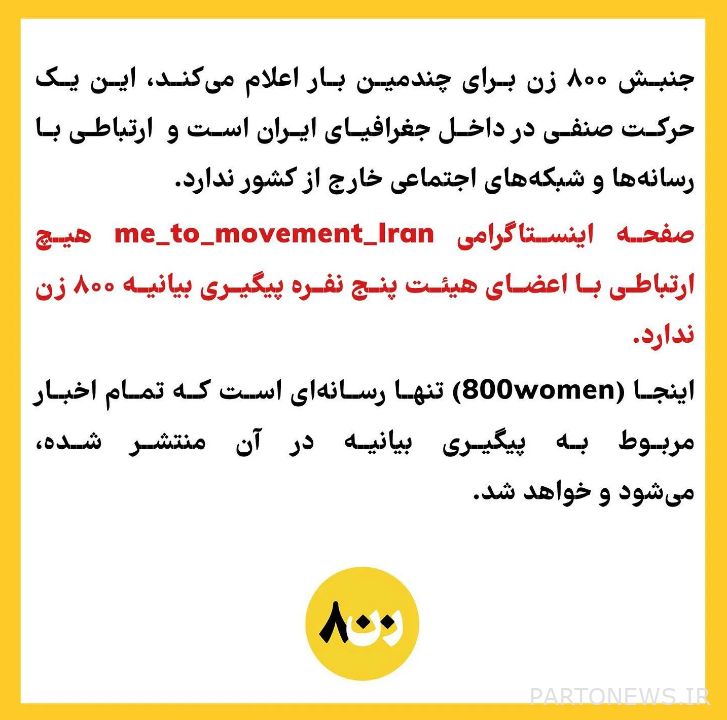 مراجعة لنص وهوامش حركة "ميتو" في السينما الإيرانية