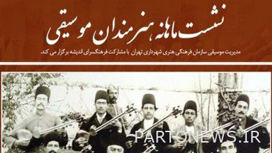 The monthly meeting of music artists is held at Andisheh Cultural Center