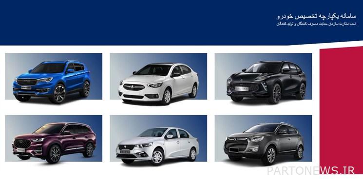 The reason for not announcing the results of car allocation in the integrated system / results will be announced tomorrow