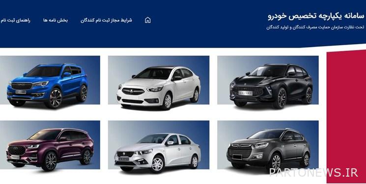 The results of the first period of car allocation through the integrated system were announced