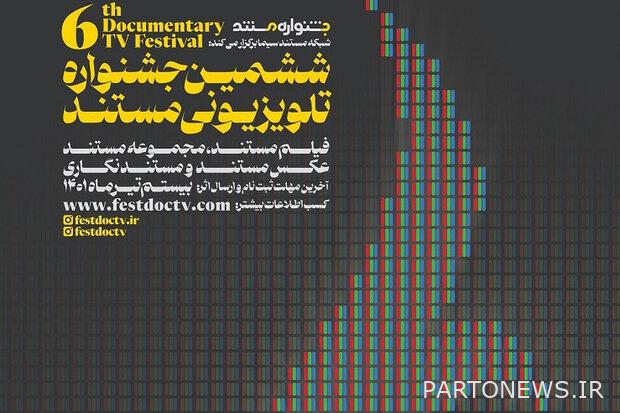 أي مسلسل إباحي يقصده جبلي؟ / يريد فردوسي بور راتباً مرتفعاً؟