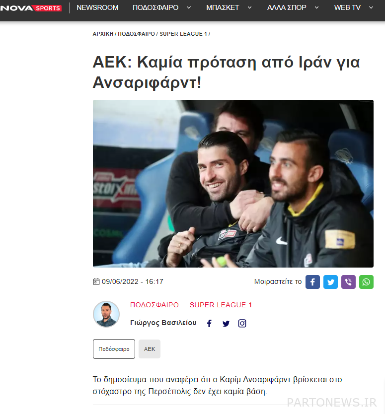 Persepolis has not made an offer to Ansarifard / Karim will stay in AAK