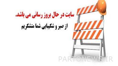 وكالة مهر للأنباء |  إيران وأخبار العالم