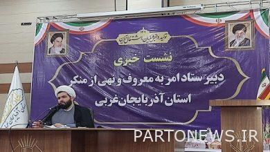 The comprehensive plan for chastity and hijab for the offices of West Azerbaijan is being implemented - Mehr News Agency |  Iran and world's news