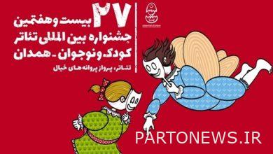 5 workshops in the Children and Adolescent Theater Festival with the participation of artists from Iran and Italy