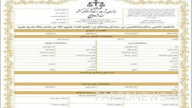 Unveiling of a single-page marriage document / token, replacing the couple's handwritten signatures - Mehr News Agency |  Iran and world's news