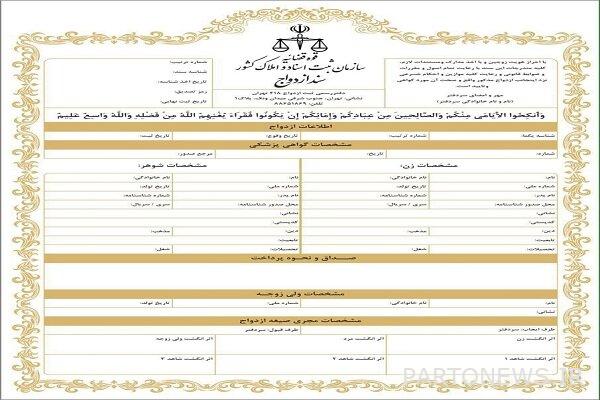 Unveiling of a single-page marriage document / token, replacing the couple's handwritten signatures - Mehr News Agency | Iran and world's news
