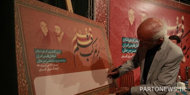 A calligrapher who lost his eyes to train a student / What was Master Banan's opinion about Hossein Mirkhani's position as a fiddle player?