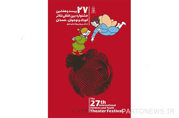 https://teater.ir/uploads/files/1401/khordad-1401/34684356.jpg